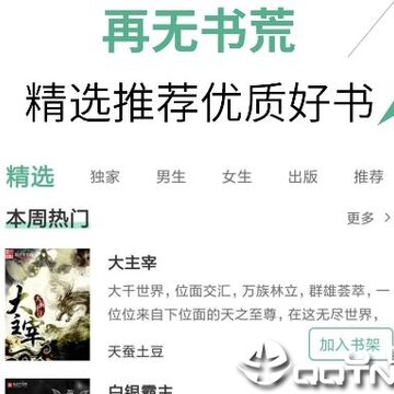 免费小说汇 免费小说汇