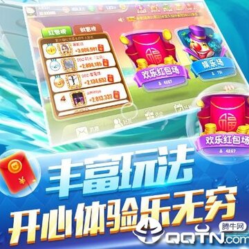 麦游斗地主手游 麦游斗地主手游