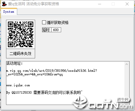 爱q生活网活动免分享获取资格 爱q生活网活动免分享获取资格