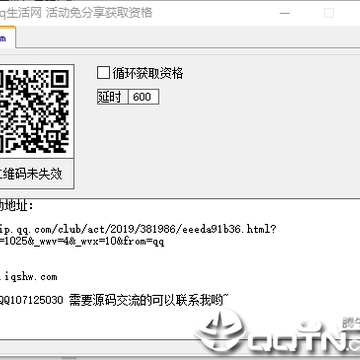 爱q生活网活动免分享获取资格 爱q生活网活动免分享获取资格