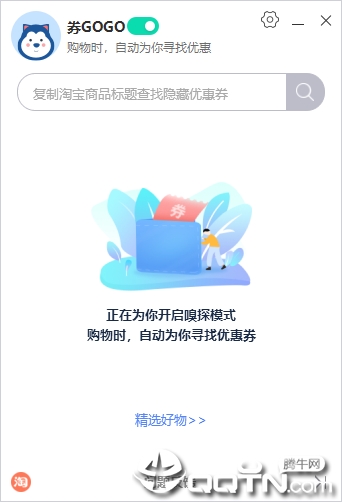 券GOGO 券GOGO