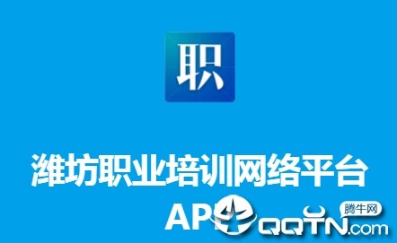 Ϋ��ְҵ��ѵ����ƽ̨app