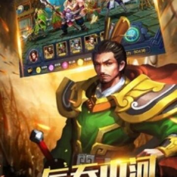 真龙王者 真龙王者