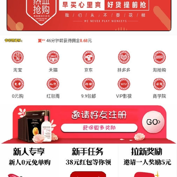 省钱鸭 省钱鸭