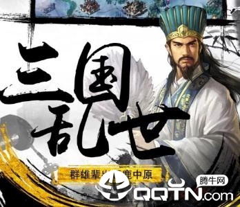 守护家园乱世三国九游版 守护家园乱世三国九游版