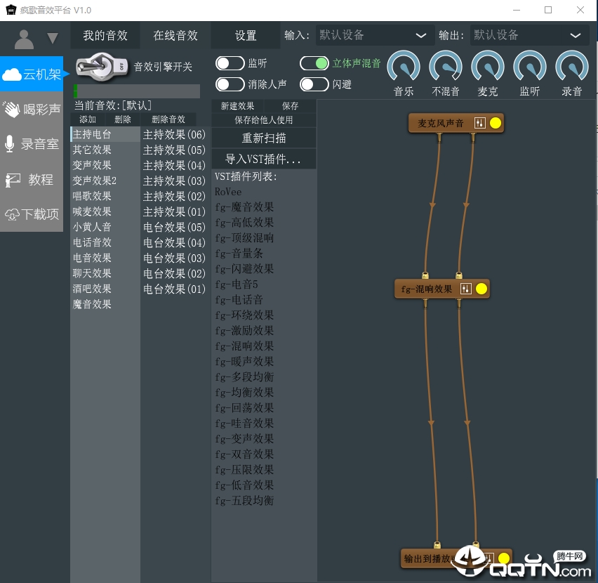 疯歌音效平台 疯歌音效平台