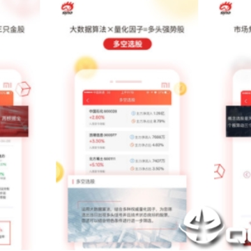 新浪会选股ios版 新浪会选股ios版