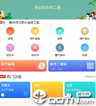 小五修图app 小五修图app