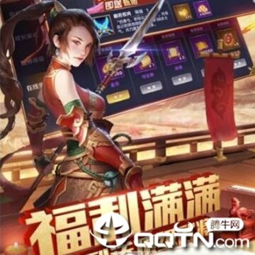 君临乱世内购版 君临乱世内购版