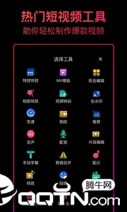 ������Ƶ�༭����app