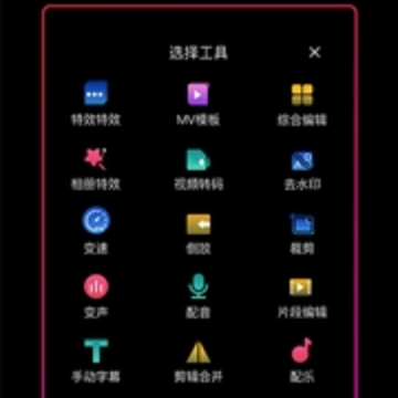 ������Ƶ�༭����app
