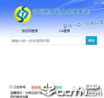 �Ĵ�˰�������걨ϵͳ