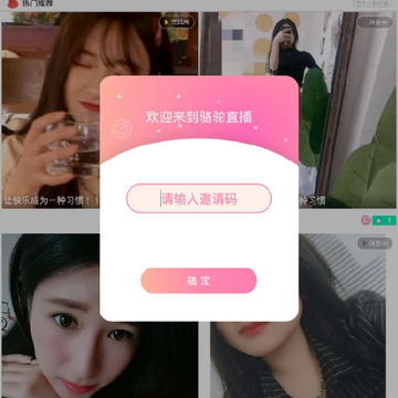 骆驼直播 骆驼直播