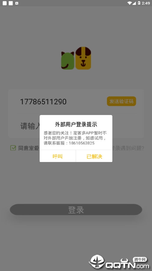宠客多 宠客多