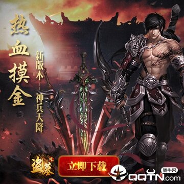 盗墓OL 盗墓OL