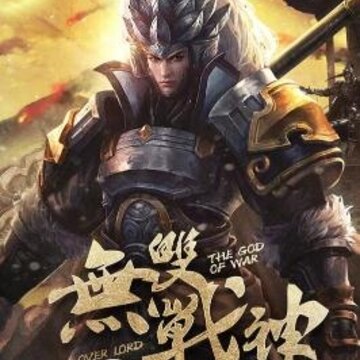 胜者为王海量版 胜者为王海量版
