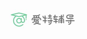 爱特辅导 爱特辅导
