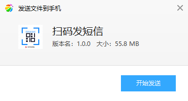 扫码发短信 扫码发短信