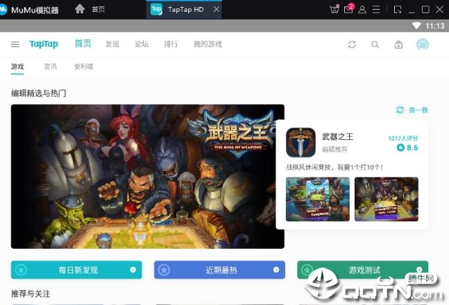 taptap���԰�
