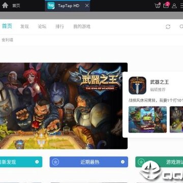 taptap���԰�