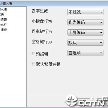 小小输入法 小小输入法