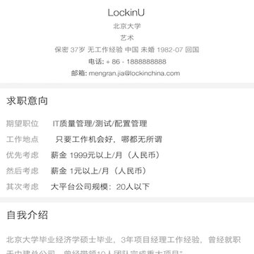 lockinu