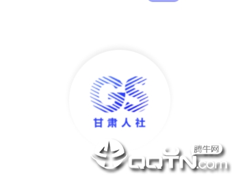 甘肃人社认证苹果版 甘肃人社认证苹果版