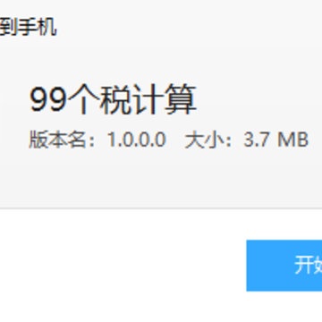 99��˰����