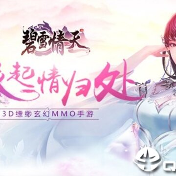 碧雪情天满V版 碧雪情天满V版
