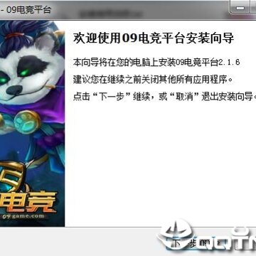 09�羺ƽ̨�ٷ����°�