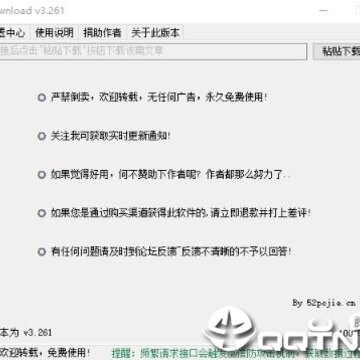 微信公众号文章下载器 微信公众号文章下载器