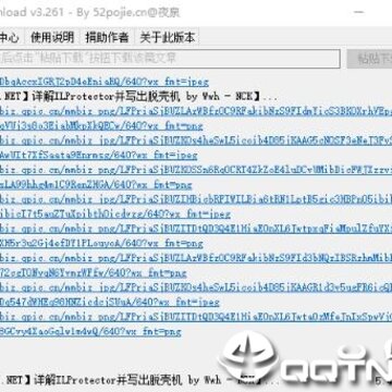 微信公众号文章下载器 微信公众号文章下载器