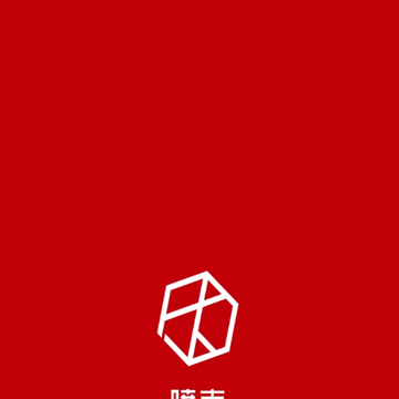 喷克 喷克