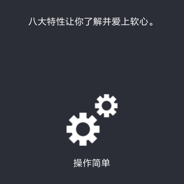 软心安装器官方版 软心安装器官方版