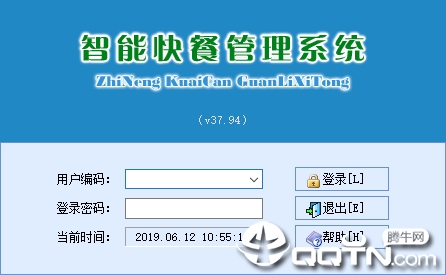 智能快餐管理系统 智能快餐管理系统