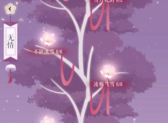 遇见逆水寒情缘树怎么开启 情缘树开启玩法攻略 遇见逆水寒情缘树怎么开启 情缘树开启玩法攻略