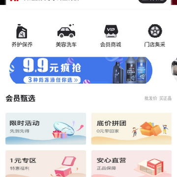 安心无忧车世界 安心无忧车世界