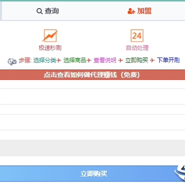 QQ云商城 QQ云商城