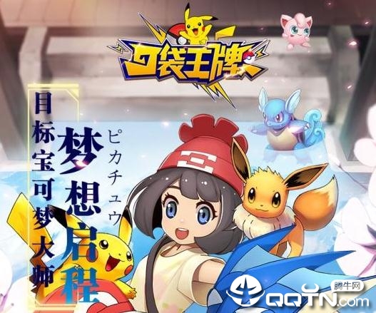 口袋王牌腾讯版 口袋王牌腾讯版