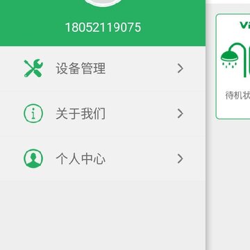 暖通物联 暖通物联