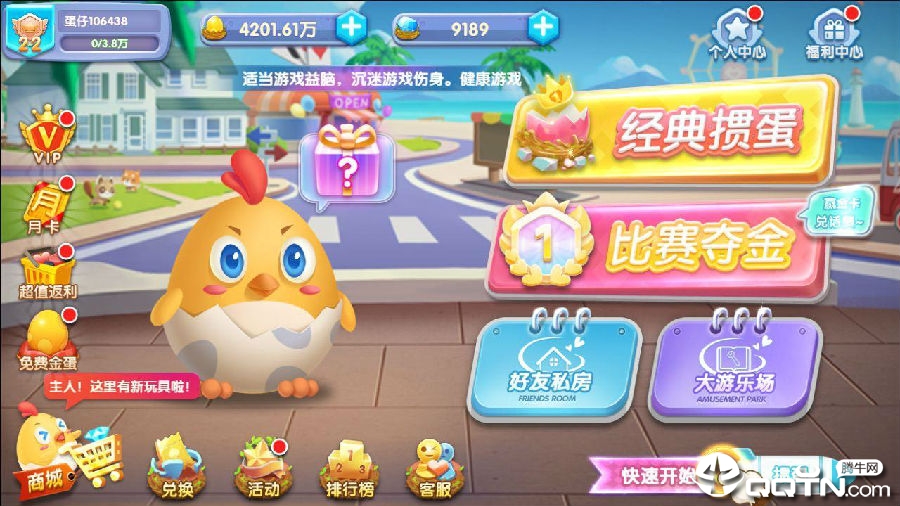 苏北掼蛋手机版 苏北掼蛋手机版
