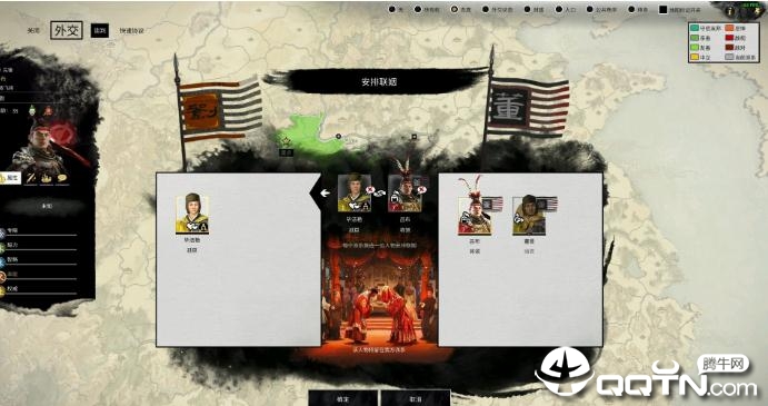 全面战争三国吕布永世神选MOD 全面战争三国吕布永世神选MOD