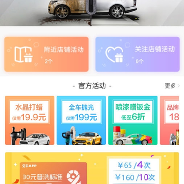 久车 久车