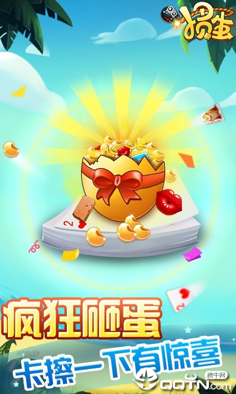 多乐掼蛋手机版 多乐掼蛋手机版