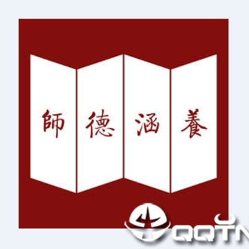 师德涵养app苹果版 师德涵养app苹果版