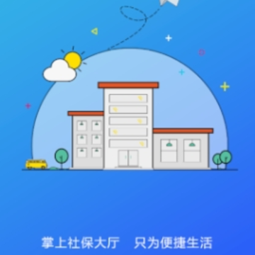 滦平人社app 滦平人社app