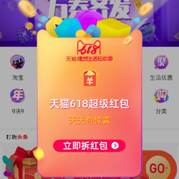 打折日报 打折日报