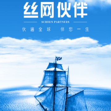 丝网伙伴 丝网伙伴