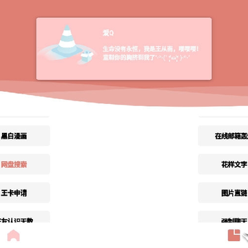 爱Q工具箱 爱Q工具箱