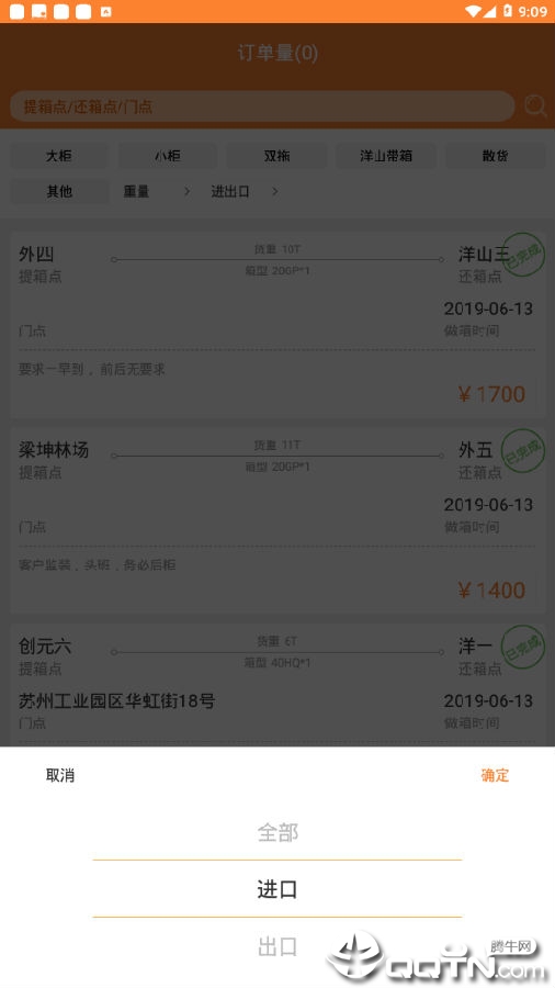骝马运力 骝马运力